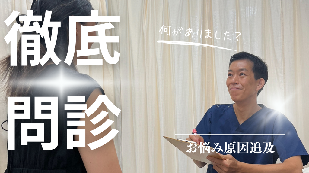 カウンセリングでお悩みをうかがう院長
